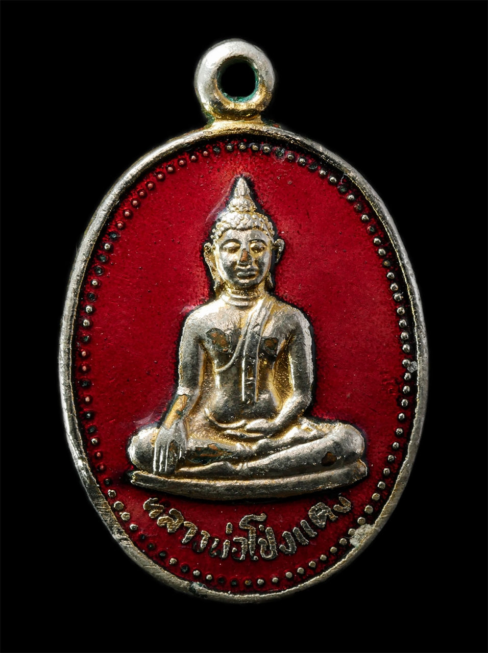 2569-01-25 (104)p.jpg - เหรียญหลวงพ่อโป่งแดง วัดโป่งแดง อ.สามชุก จ.สุพรรณบุรี รุ่นงานผูกพัทธสีมา ปี2528 เหรียญเนื้อกะไหล่ทองลงยาสีแดง พระเก่าสวย มวลสารดี น่าเก็บสะสมบูชา | https://kamulet.in.th